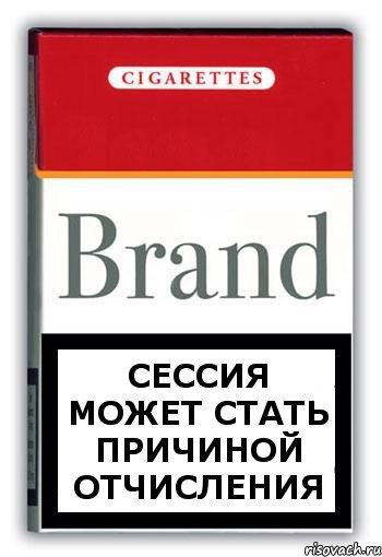 СЕССИЯ МОЖЕТ СТАТЬ ПРИЧИНОЙ ОТЧИСЛЕНИЯ, Комикс Минздрав