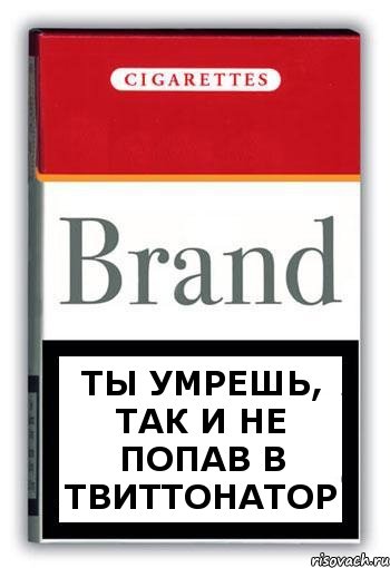 Ты умрешь, так и не попав в твиттонатор, Комикс Минздрав