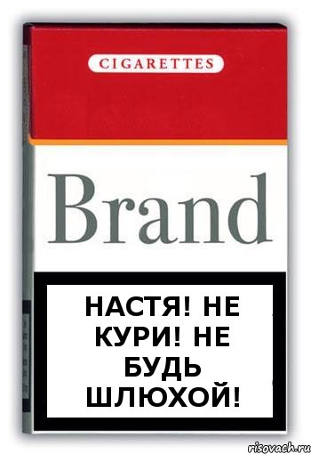 Настя! Не кури! Не будь шлюхой!, Комикс Минздрав