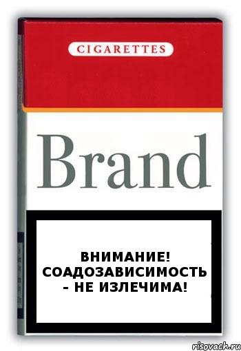 Внимание! Соадозависимость - не излечима!, Комикс Минздрав