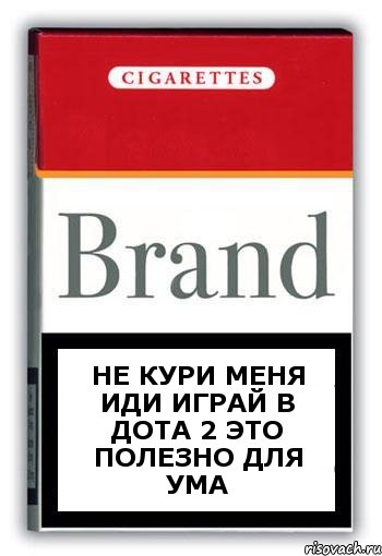 Не кури меня иди играй в дота 2 это полезно для ума, Комикс Минздрав