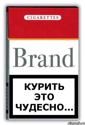 Курить это чудесно..., Комикс Минздрав