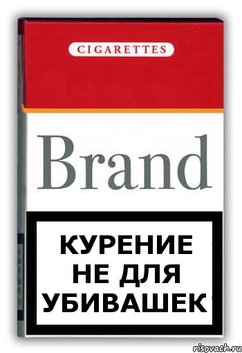 Курение не для убивашек, Комикс Минздрав