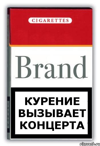 курение вызывает концерта, Комикс Минздрав