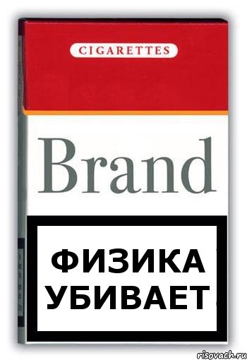 Физика убивает, Комикс Минздрав
