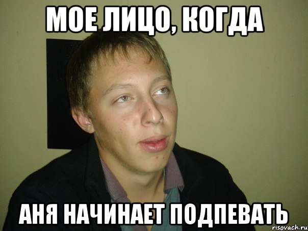 когда аня узнает что васильев спорил