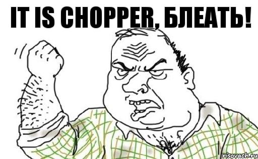 it is chopper, блеать!, Комикс Мужик блеать