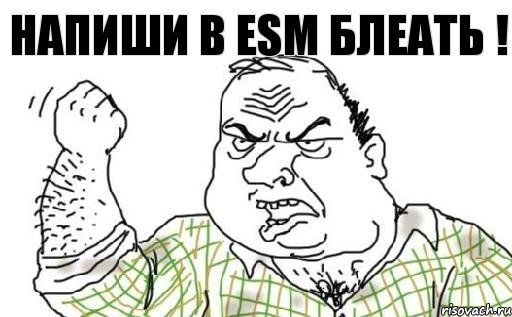 Напиши в ESM блеать !, Комикс Мужик блеать