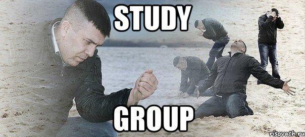 study group, Мем Мужик сыпет песок на пляже