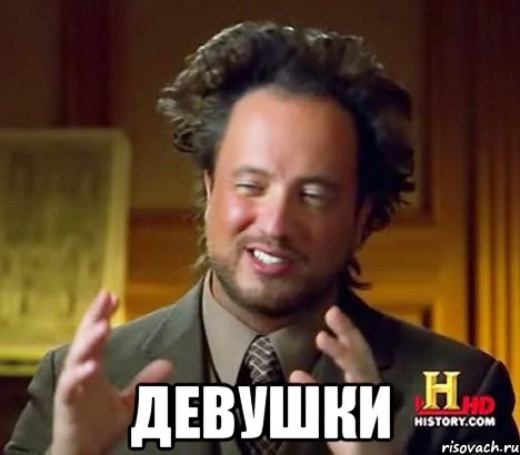  девушки