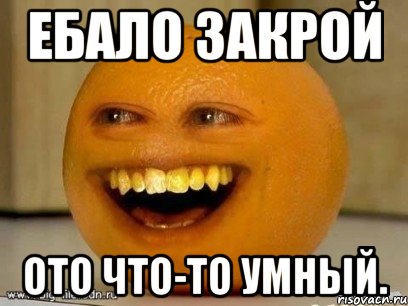 nadoedlivyj-apelsin_29753161_orig_.jpg