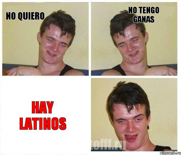 no quiero no tengo ganas HAY LATINOS, Комикс Не хочу (10 guy)