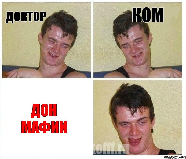 Доктор Ком Дон мафии, Комикс Не хочу (10 guy)
