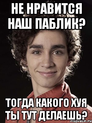 не нравится наш паблик? тогда какого хуя ты тут делаешь?, Мем Нейтан из Отбросов