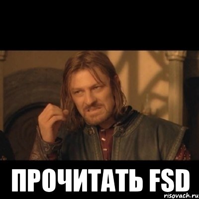  прочитать fsd, Мем Нельзя просто взять