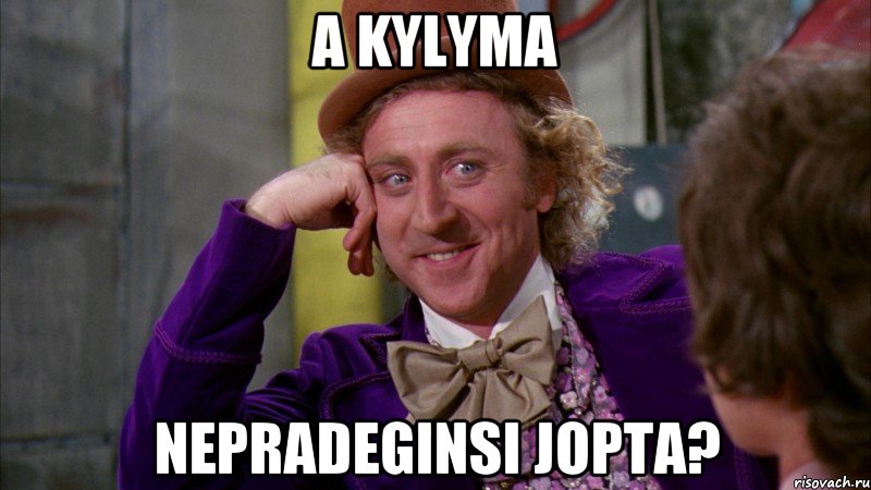 a kylyma nepradeginsi jopta?, Мем Ну давай расскажи (Вилли Вонка)