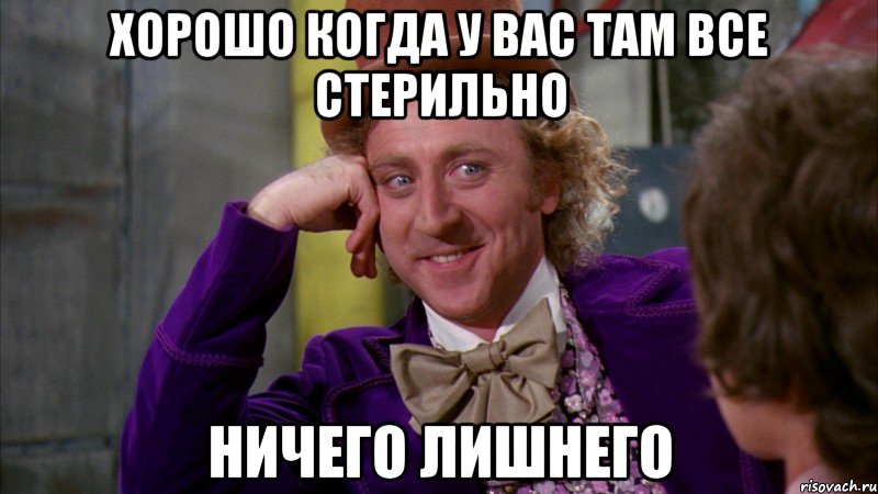 хорошо когда у вас там все стерильно ничего лишнего, Мем Ну давай расскажи (Вилли Вонка)