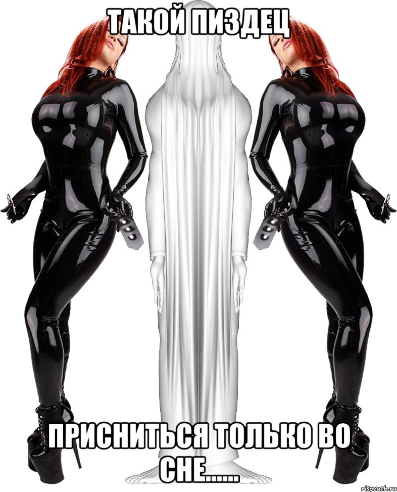 такой пиздец присниться только во сне......