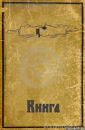 YesBet Книга, Комикс обложка книги