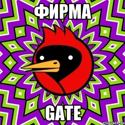 фирма gate, Мем Омская птица