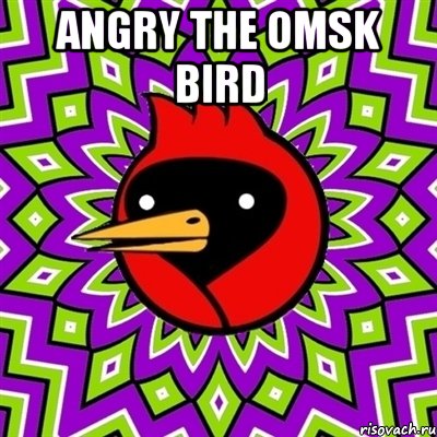 angry the omsk bird , Мем Омская птица