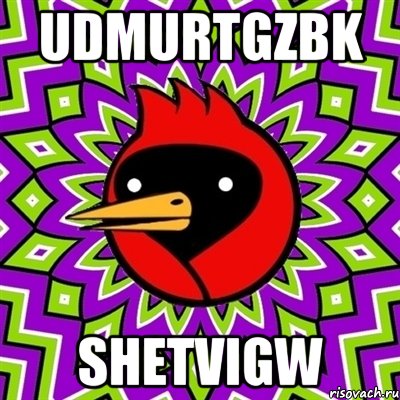 udmurtgzbk shetvigw, Мем Омская птица
