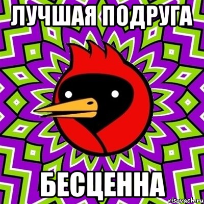 лучшая подруга бесценна, Мем Омская птица