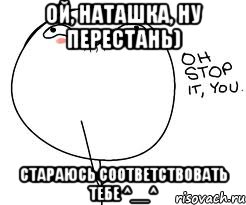 ой, наташка, ну перестань) стараюсь соответствовать тебе ^__^