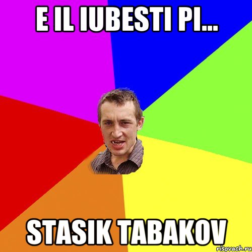 e il iubesti pi... stasik tabakov, Мем Чоткий паца