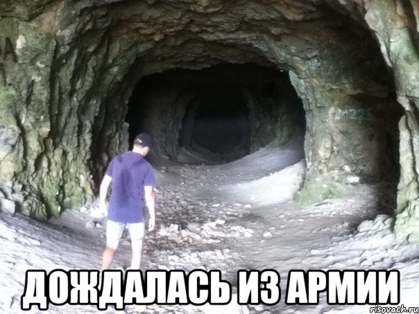 дождалась из армии
