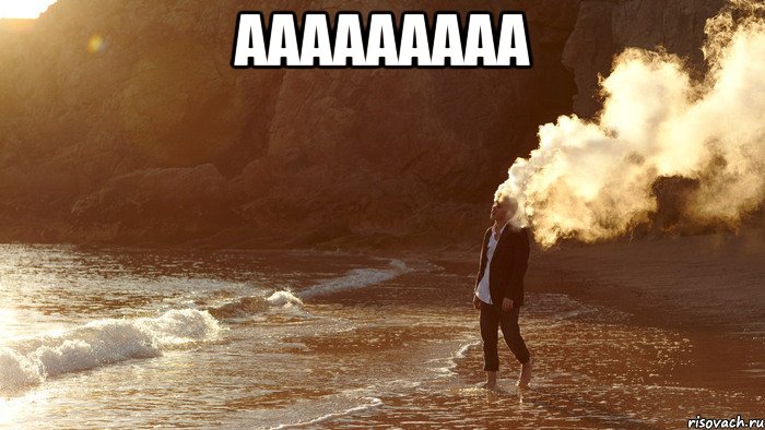 ааааааааа 