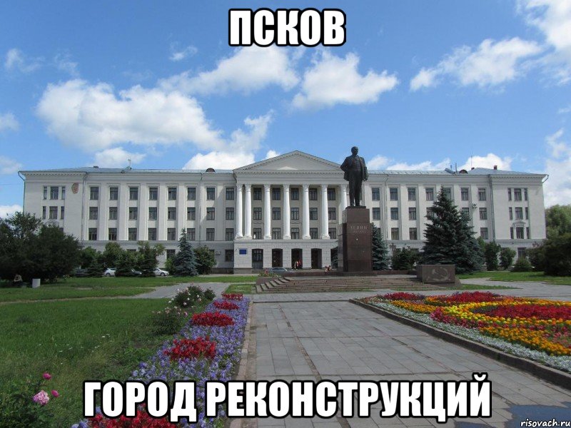 псков город реконструкций
