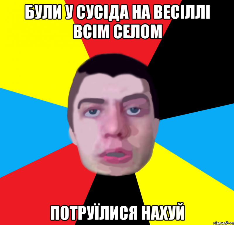 були у сусiда на весiллi всiм селом потруїлися нахуй