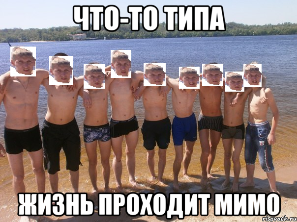 что-то типа жизнь проходит мимо, Мем рамы