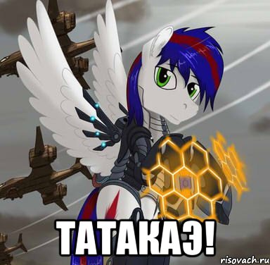  татакаэ!