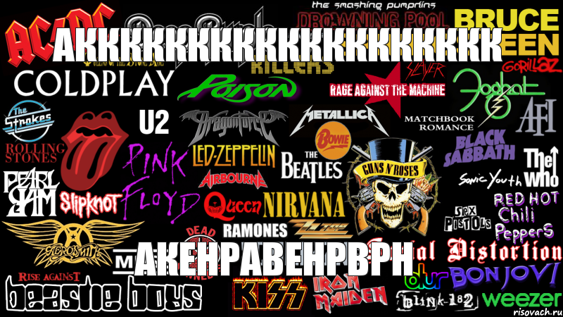 аккккккккккккккккккк акенравенрврн, Комикс рок