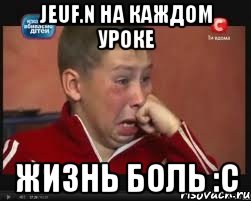 jeuf.n на каждом уроке жизнь боль :с, Мем  Сашок Фокин