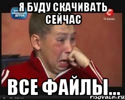 я буду скачивать сейчас все файлы...