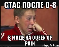 стас после 0-8 в миде на queen of pain
