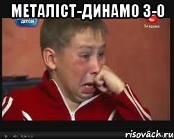 металіст-динамо 3-0 