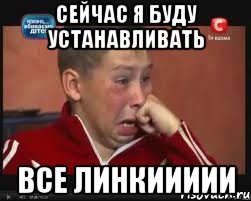 сейчас я буду устанавливать все линкиииии