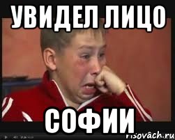 увидел лицо софии