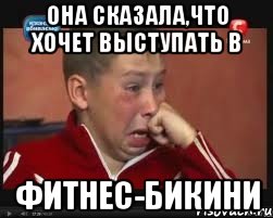 она сказала,что хочет выступать в фитнес-бикини