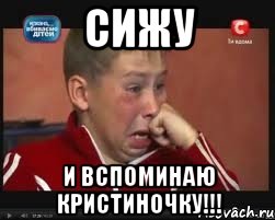 сижу и вспоминаю кристиночку!!!