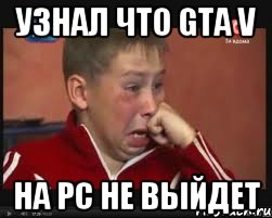 узнал что gta v на pc не выйдет