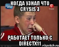 когда узнал что crysis 3 работает только с directx11