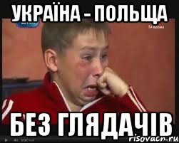 україна - польща без глядачів