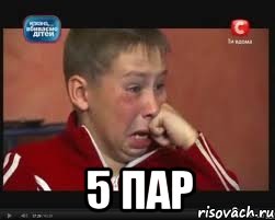  5 пар