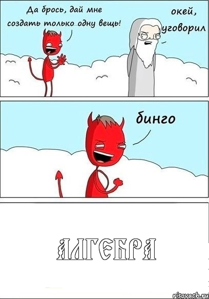 АЛГЕБРА