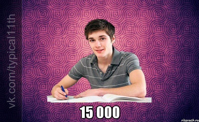  15 000
